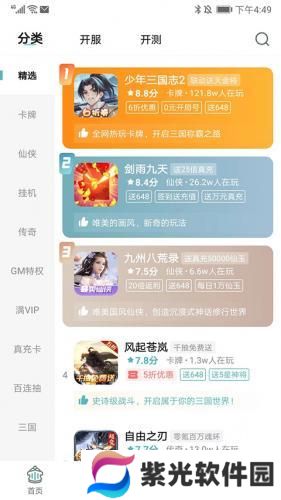 一元手游平台