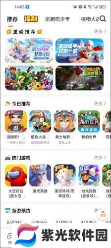 233乐园旧版本v1.0.5版