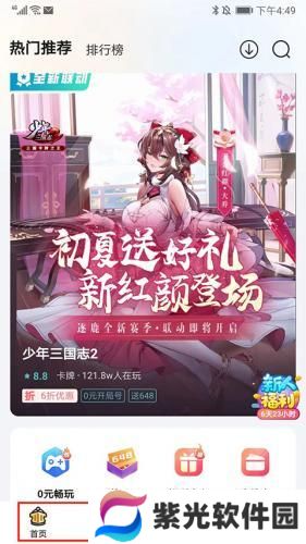 一元手游平台