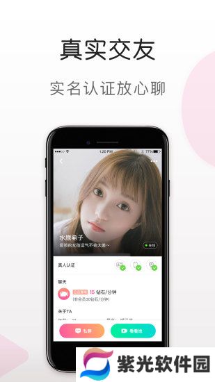 天宫直播最新版