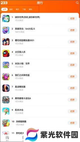 233乐园旧版本