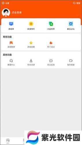 233乐园旧版本