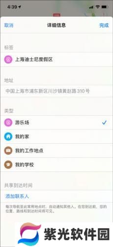 高德地图导航最新版