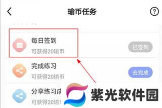 每日瑜伽最新版