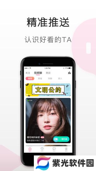 天宫直播最新版