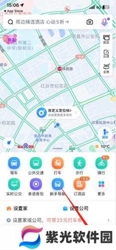 百度地图汽车版