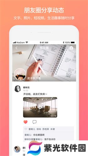 Mosgram泡泡聊天
