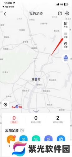 百度地图汽车版