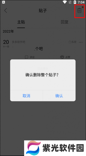 百度贴吧极速版