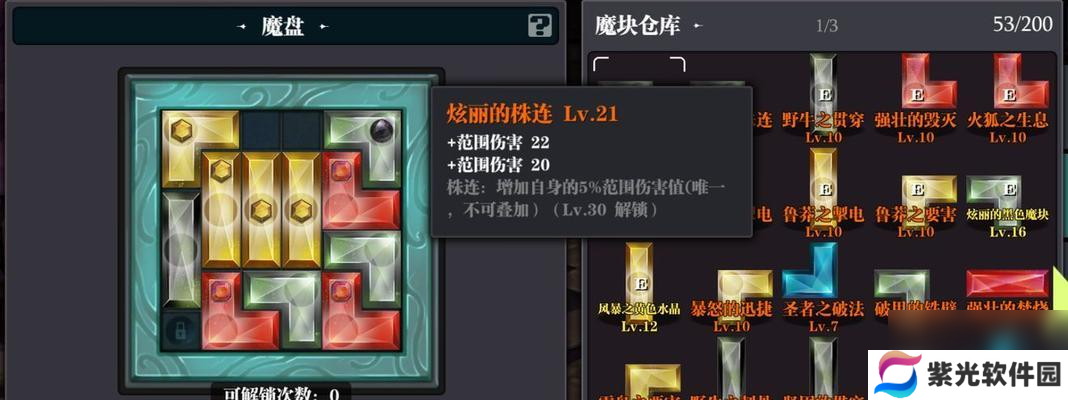 魔渊之刃试炼之地攻略？通关技巧有哪些？