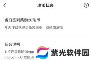 每日瑜伽最新版
