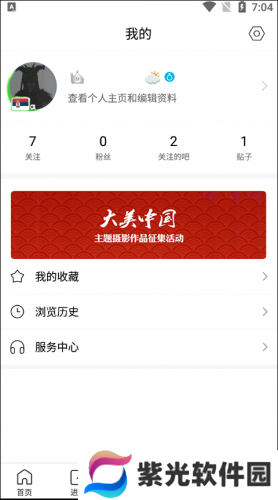 百度贴吧极速版