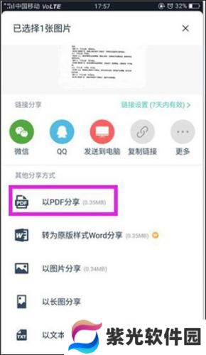扫描全能王app