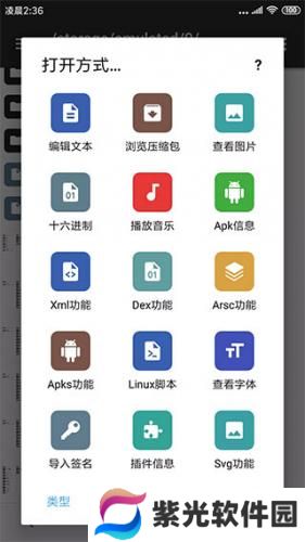 MT管理器中文版