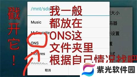 Ons模拟器无广告版