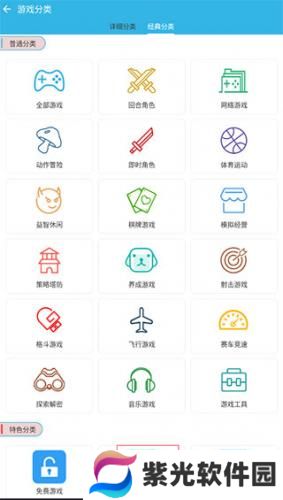 软天空app