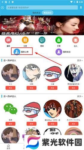 软天空7.8.1旧版本