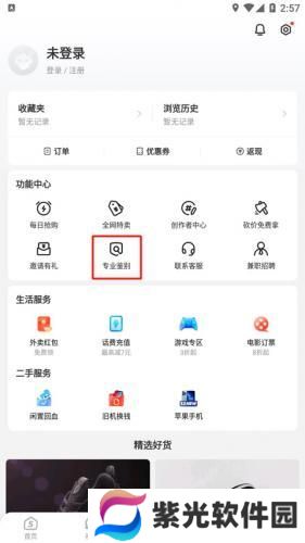 识货app手机版
