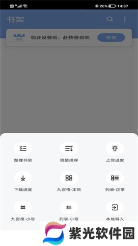 9x阅读器旧版
