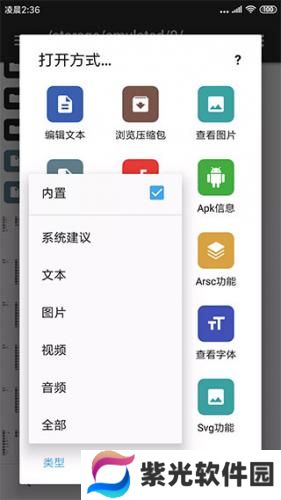 MT管理器中文版