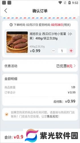 兴盛优选购物平台