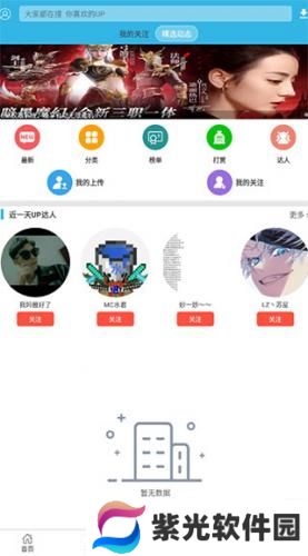 软天空7.8.1旧版本