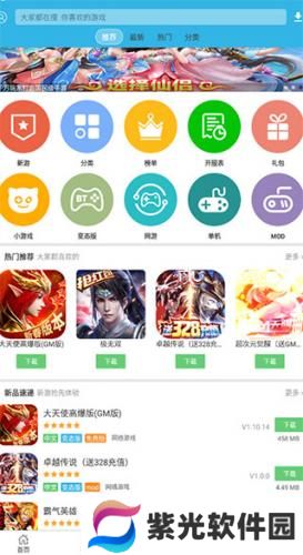 软天空app