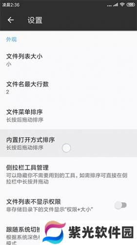 MT管理器中文版