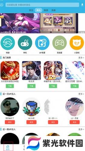 软天空7.8.1旧版本
