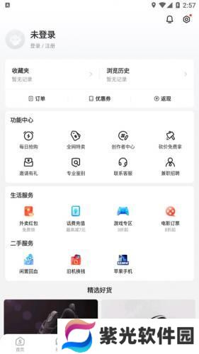 识货app手机版
