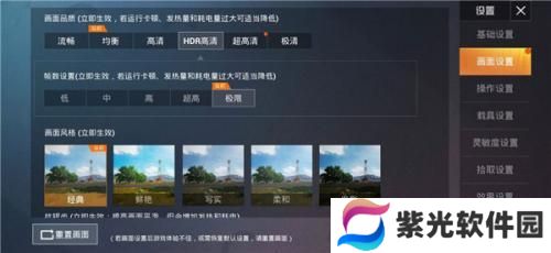 画质魔盒120帧安卓版