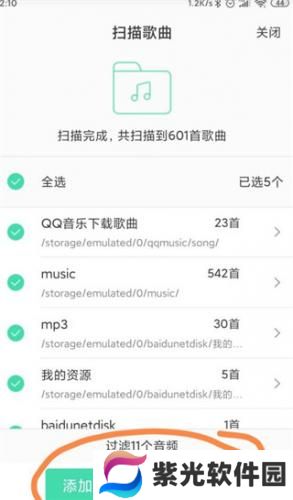 QQ音乐车机版1.9.8版