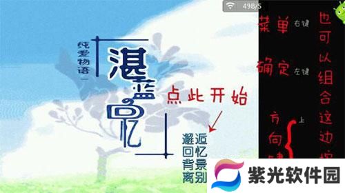 Ons模拟器无广告版