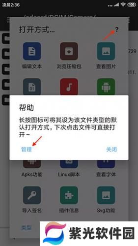 MT管理器中文版