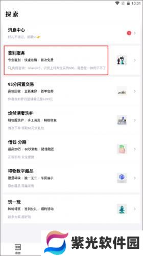 得物最新版