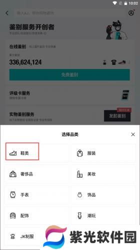 得物最新版