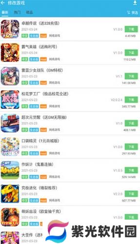 软天空app