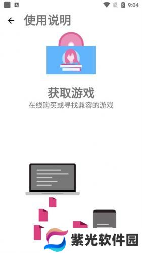 Ons模拟器无广告版