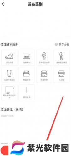 识货app手机版