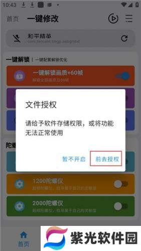 画质魔盒120帧安卓版