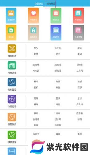 软天空app
