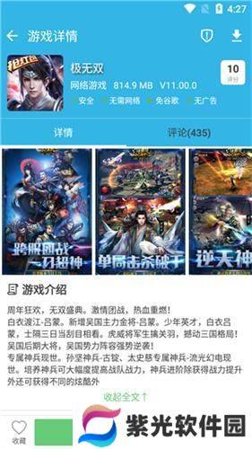 软天空7.8.1旧版本