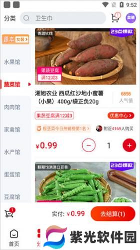 兴盛优选购物平台