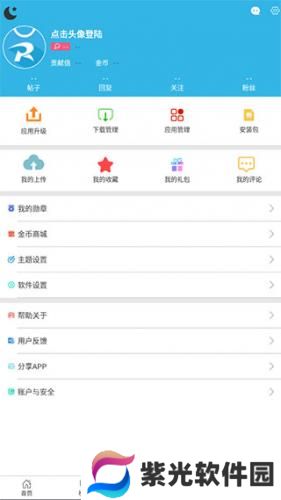 软天空7.8.1旧版本
