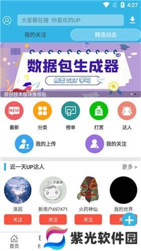 软天空7.8.1旧版本