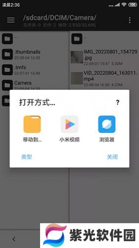 MT管理器中文版