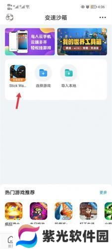 八门神器正式版