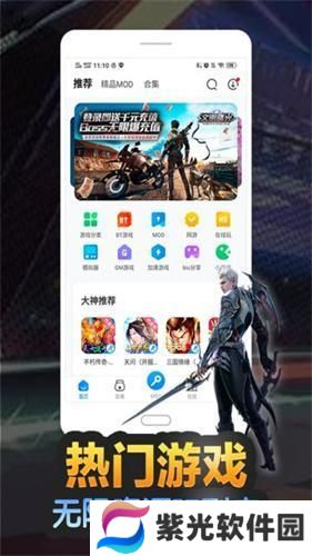 八门神器正式版