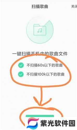 QQ音乐车机版