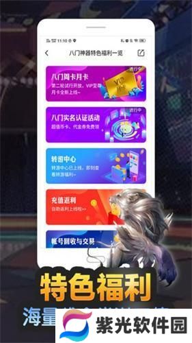 八门神器正式版